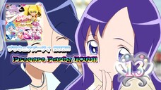 プリキュアパーティ NOW!! | Precure Party NOW!!