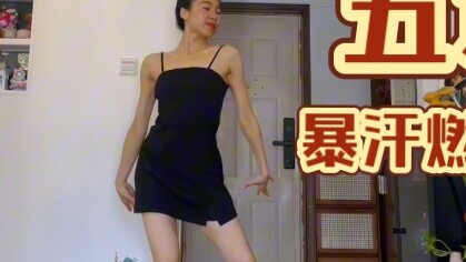 Happy and playful five-jump! ! You will feel addicted after one jump and lose weight without realizi