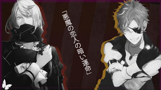 (เพลงประกอบเกม) Diabolik Lovers: Lost Eden เนื้อร้องภาษาอังกฤษ+ญี่ปุ่น