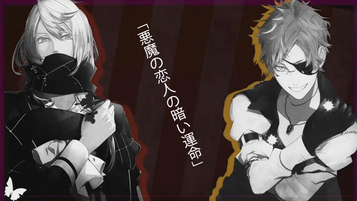 GMV voice switching- The ending song of DIABOLIK LOVERS