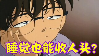 [Conan 09] Can Conan easily get jobs without leaving home? Can Conan collect heads even when taking 