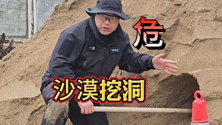 Do you think it's fun to dig holes in the desert?