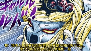 JOJO问题集22