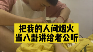 Online Team-Up: Chu Jin's Embarrassing Moments~