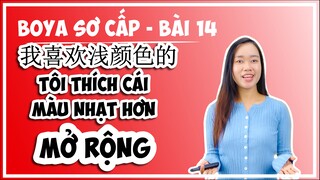 [BOYA SƠ CẤP 1]#5 Bài 14 我喜欢浅颜色的TÔI THÍCH CÁI MÀU NHẠT|MỞ RỘNG & LUYỆN TẬP: Hàm ý của màu sắc