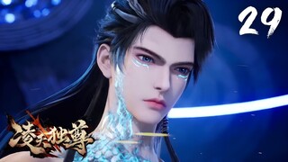 【หลิงเทียนจักรพรรดิเหนือสวรรค์】| Supreme Over the Sky EP 29 ซับไทย