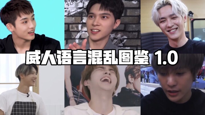 【WEI SHEN V】 فرقة فتيان صينية لكنها تتقن 7 لغات 1.0