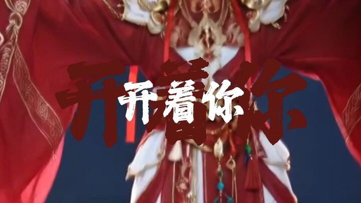 วังใหญ่ นาจาเต้นรำ [เฉพาะ 4K]