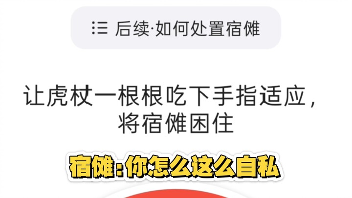 Jujutsu Spin 26: TL;DR: The dependable middle-aged teacher has been sentenced to indefinite imprison