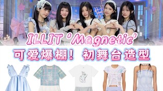 【ILLIT】Debut stage is unbelievably cute! Dreamy lilac tones, bubble skirts brimming with girly charm