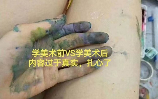 Before vs. After Studying Art: Why Is the Gap Between Ideal and Reality So Huge? It Really Hits Home