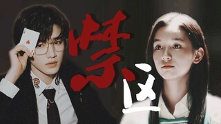 [Song Yaxuan × Chu Ye] Khu vực cấm|| Con thỏ có thực sự là con thỏ không?