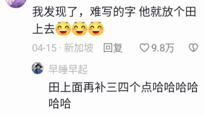 Cangjie was so scared he burst into tears.