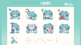 初音喵喵（动态）鼠标指针ฅ'ω'ฅ