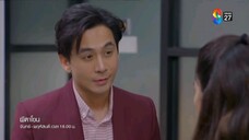 ผีตาโขน EP.28