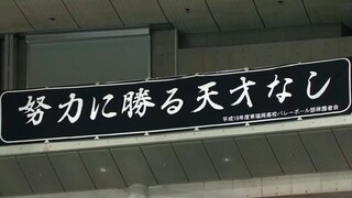 【春高】【自由人&队长】“我救下的每一个球，终变成我们队的一分。”