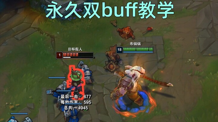 Permanent Double-Buff Guide: Start with a Red Buff, and your opponents will keep backing down!
