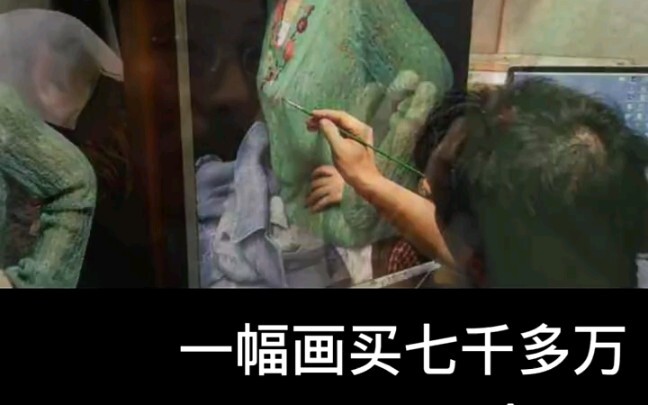 用放大镜看冷军的画，你就知道为什么能买出七千多万的天价！