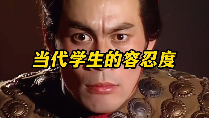 “The Tolerance of Today’s Students”