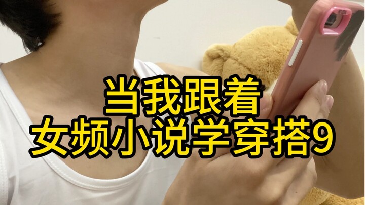 Please let your “shrimp-style” boys be serious for once—everyone, hold it together and don’t laugh!