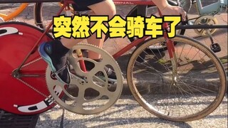 这就是为什么起步要选择小齿比，这大盘波加查也踩不动
