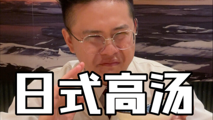 مرق ياباني يشبه تمامًا ذلك المستخدم في مطاعم المأكولات اليابانية: ماء الكومبو. سنخصص حلقة منفصلة لتس