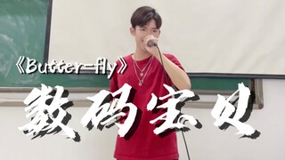 爷青回!!!同学在教室唱《Butterfly》开口瞬间惊呆!!!