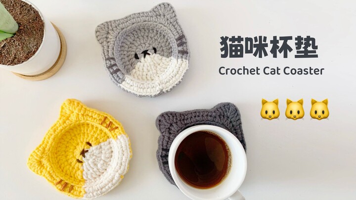 Cute little cat coasters— which one do you like? | Crochet DIY tutorial