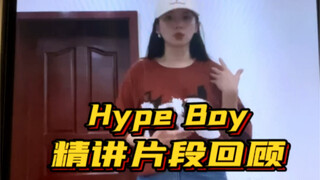 看片段回顾都能悟到些什么的，说明是真有跳舞天赋了！