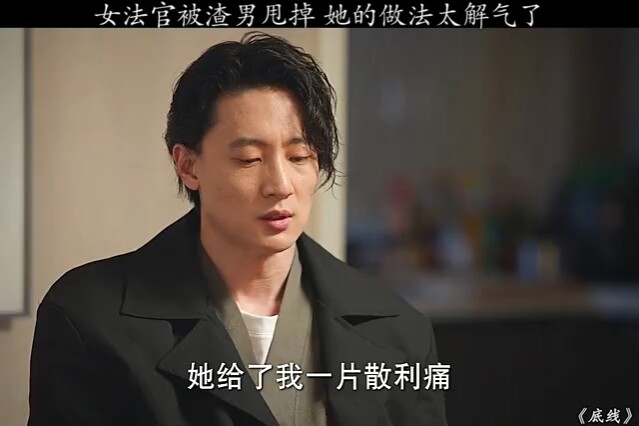 Female Judge Dumped by a Scumbag—Her Revenge Is Purely Satisfying!