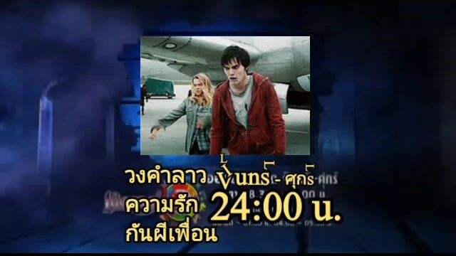 Midnight time Cartoon club Channel เวลาใหม่ 24:00 น.