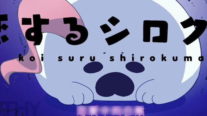 【JOJO Seunghwa】Beruang Putih (Seung) Jatuh Cinta 04