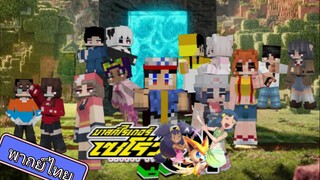 โปเกม่อน BW2 ปี15 ตอนที่ 67 พากย์ไทย