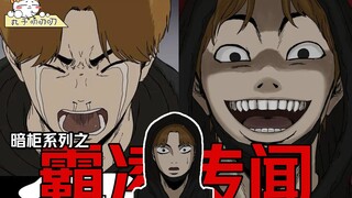 小伙抓住明星的塌房把柄，能否逆袭成功呢？结局令人意外！