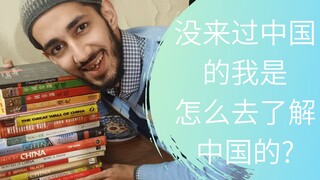 Một người Pakistan chưa từng đến Trung Quốc có thể hiểu thế nào về Trung Quốc?