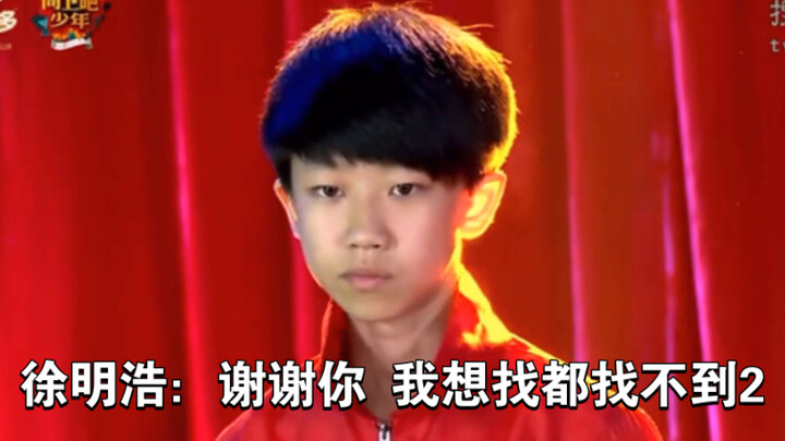 八老师你小时候真的好拽啊 ：学武术到学街舞的由来