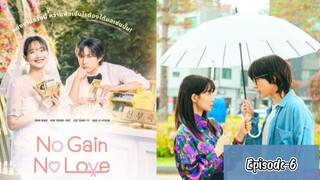 No Gain No Love S1 EP6. 2024 hindi dubbed Kdrama.