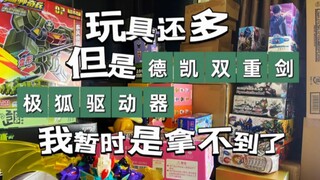 德凯双重剑？极狐驱动器？我只想上班！
