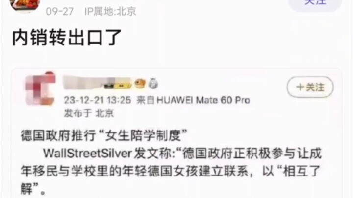 รัฐบาลเยอรมนีเปิดตัว “โครงการพี่เลี้ยงการเรียนสำหรับเด็กผู้หญิง”