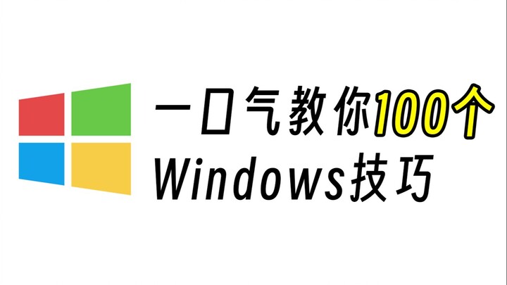 Jangan berkedip, langsung aja diajarin 100 trik Windows sekaligus [Episode 2]