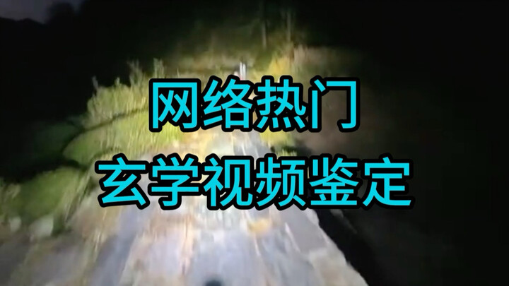 Đêm cưỡi gặp tro giấy