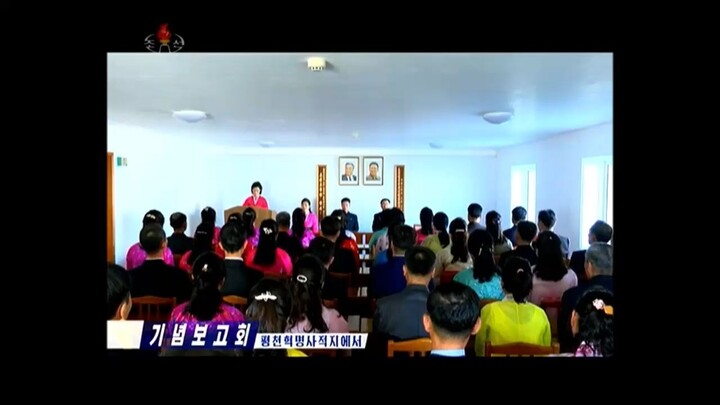 Local de Batalha Revolucionária da zona de Pyongchon