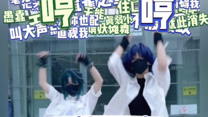 <散魈>台下有心仪女生吗，你们俩要打成这样｜trouble maker