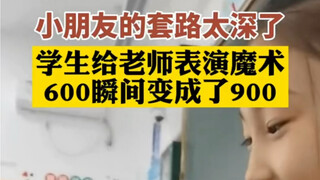 Máy tính 600 biến thành 900 trò ảo thuật