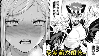 【魔都精兵的奴隶71】纯情少女 上运天美罗~