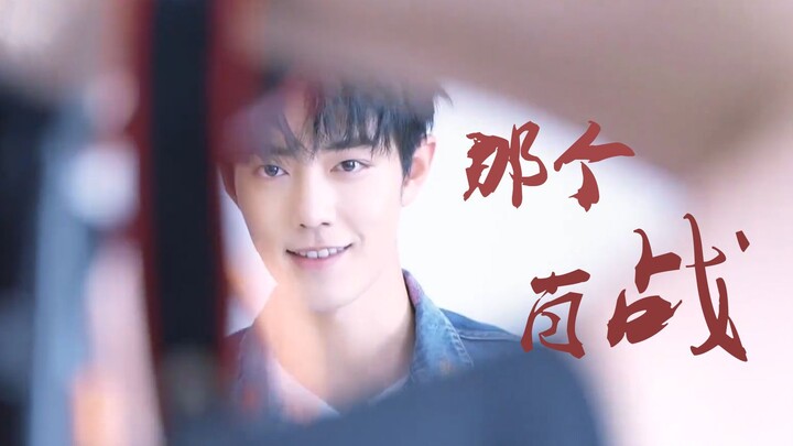 【Nghìn lẻ một cách giới thiệu Tiêu Chiến】Tiêu Chiến | Mix hình cười tươi | Vẫn là “chính là chàng Ti