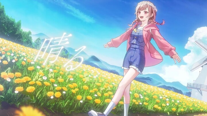 السماء الصافية / يوريكا (نسخة مغناة) – فيديو موسيقي أصلي