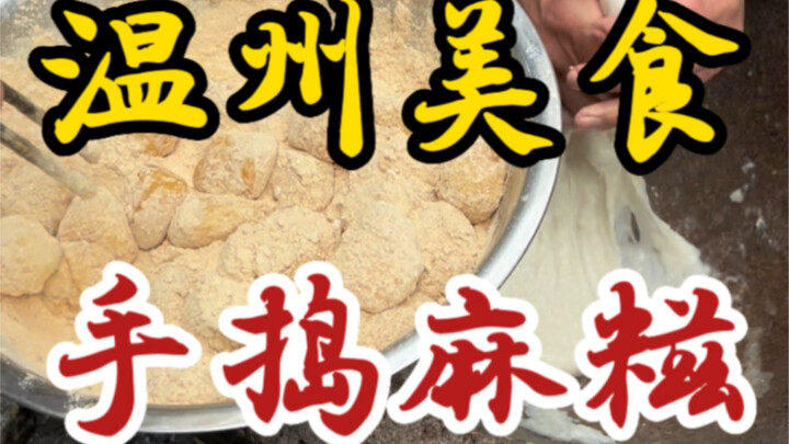 Of course you gotta eat some sticky, chewy, hand-pounded glutinous rice cakes during the New Year! O