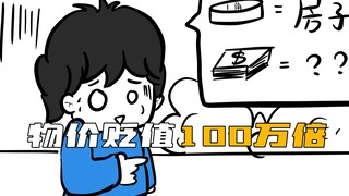 Harga global telah anjlok 1 juta kali lipat, tetapi aset Anda tidak menyusut. Bagaimana Anda akan me