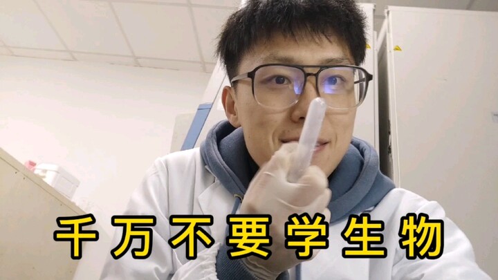 Bao, berjanjilah padaku kamu tidak ingin belajar biologi, oke?